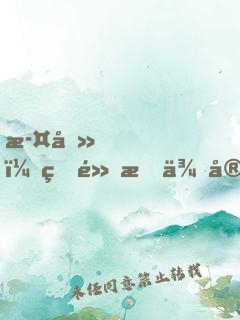 此刻，炎黃我來守護(hù)